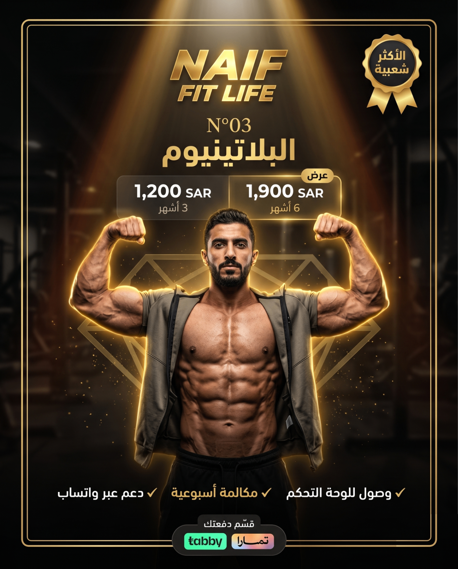 البلاتينيوم